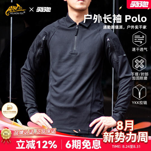 HILON户外长袖男polo衫连帽上衣