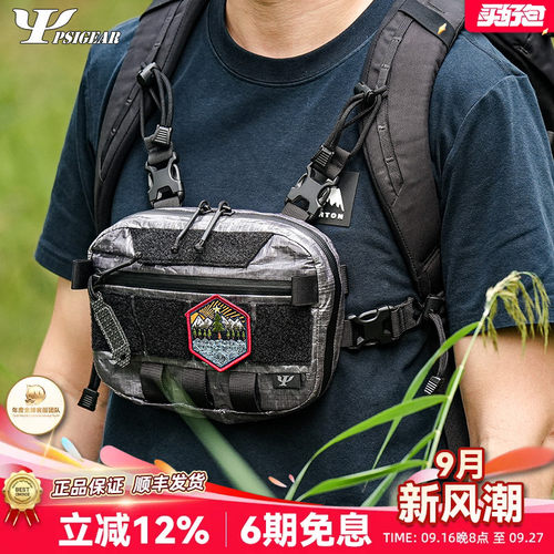 PSIGEAR RF-1胸包PS06050 ABKC 户外登山骑行运动挎包扩展副包