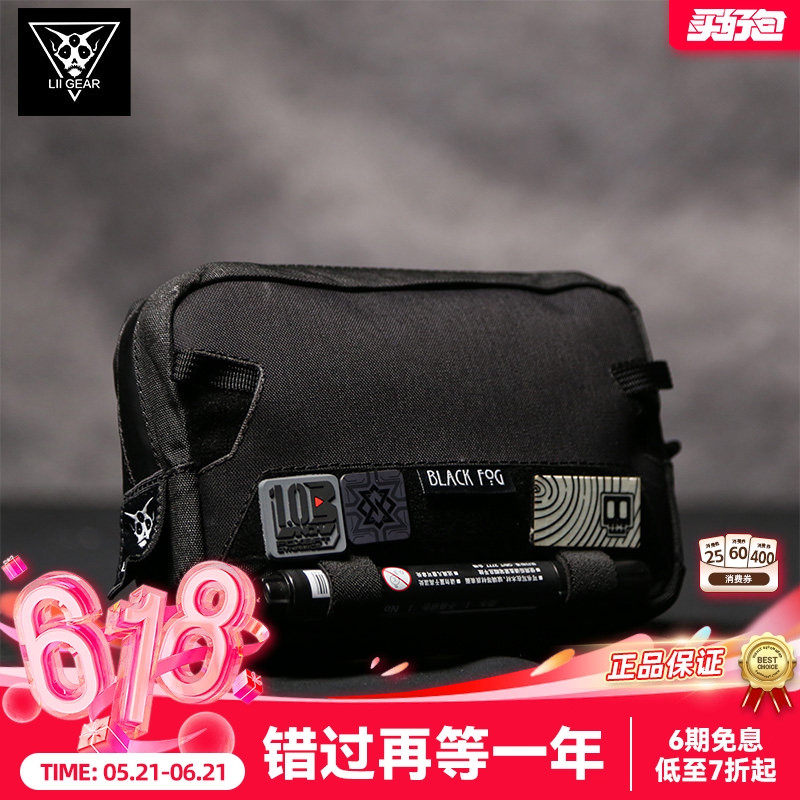 LiiGear工具包章鱼老师II配件大先生外置拓展包户外收纳前副包