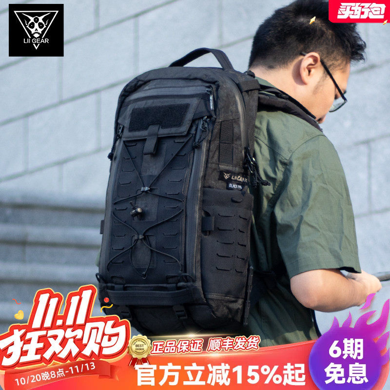 LiiGear章鱼老师2代20L双肩包