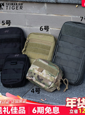 德国塔虎TTEDC工具包多功能杂物包MOOLE背包挂载1号4号5号6号7号