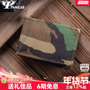 PSIGEAR防盗刷卡包RP-014 RFID黄标电磁屏蔽防泄漏随身小包证件包