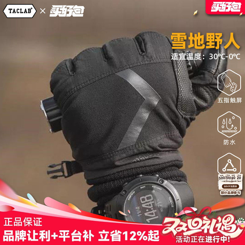 雪地野人手套taclab品牌正品