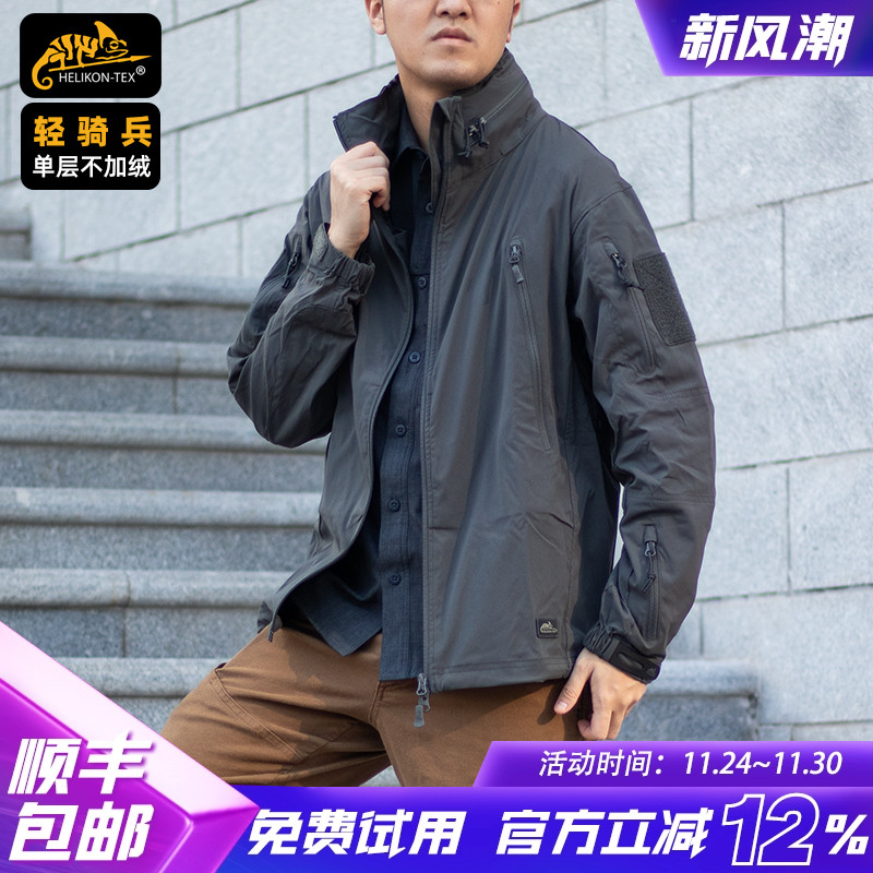 Helikon赫利肯L3轻骑兵夹克男士户外防风软壳冲锋衣春秋薄外套