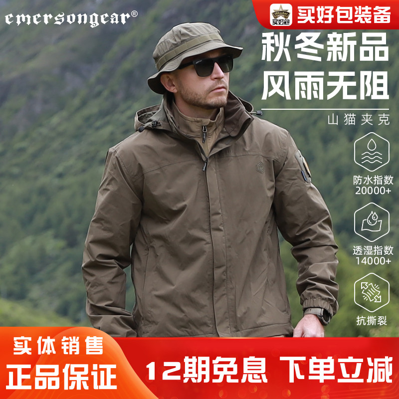 Emersongear秋冬户外山猫夹克