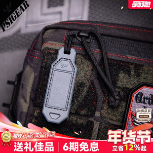 PSIGEAR魔术贴拉手可写字TPU配件PS06045快取小揪揪夜光拉新头