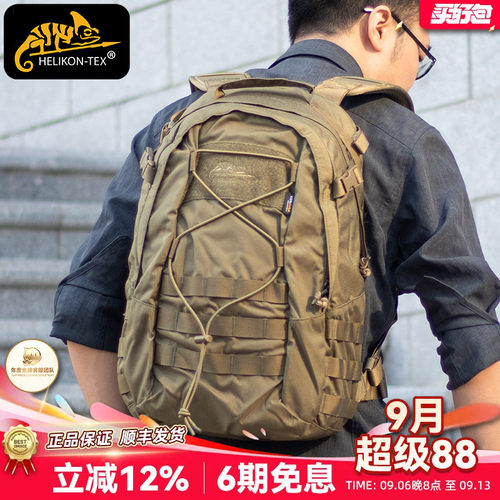 赫利肯21L轻量户外登山双肩包