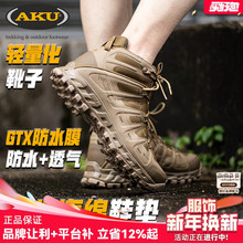 意大利AKU户外登山鞋男gtx靴子攀登鞋轻量徒步登山鞋aku萨瓦迪卡