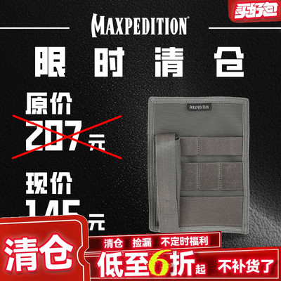 Maxpedition钩毛工具包