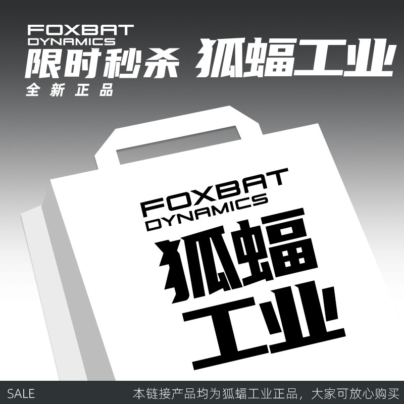 【清货集合】FOXBAT-狐蝠工业士气章肩章背包魔术贴夜光臂章捡漏