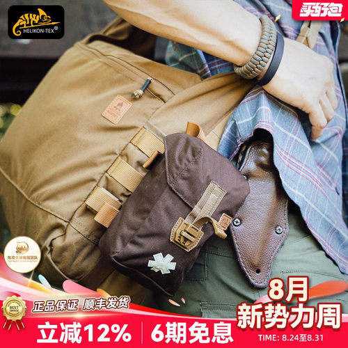赫利肯Bushcraft急救腰包2L