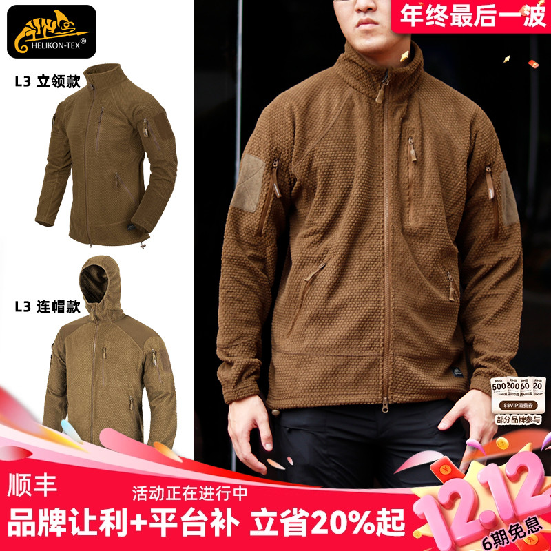 HILKEN赫利肯抓绒衣外套