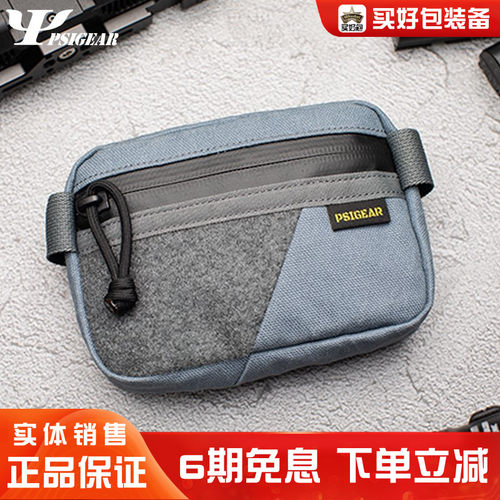 PSIGEAREDC收纳包百搭正品