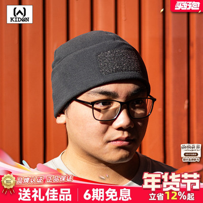 美国KIDON 抓绒帽围脖冬季防寒防风骑行登山户外保暖帽子