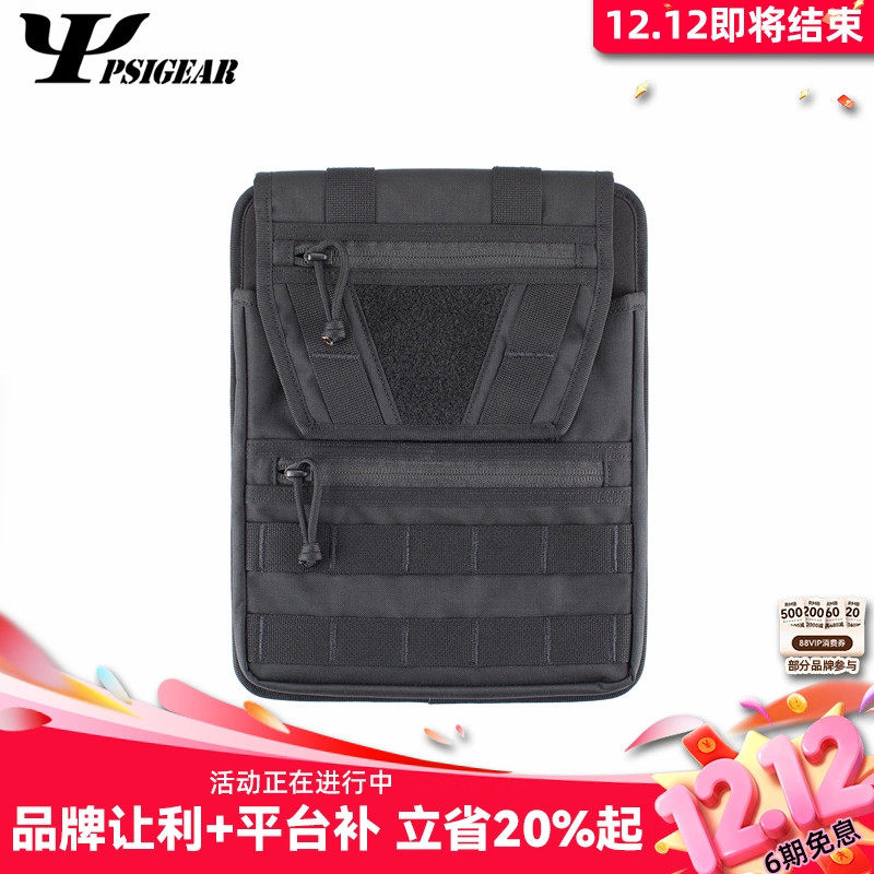 PSIGEARRP-024平板电脑内胆包