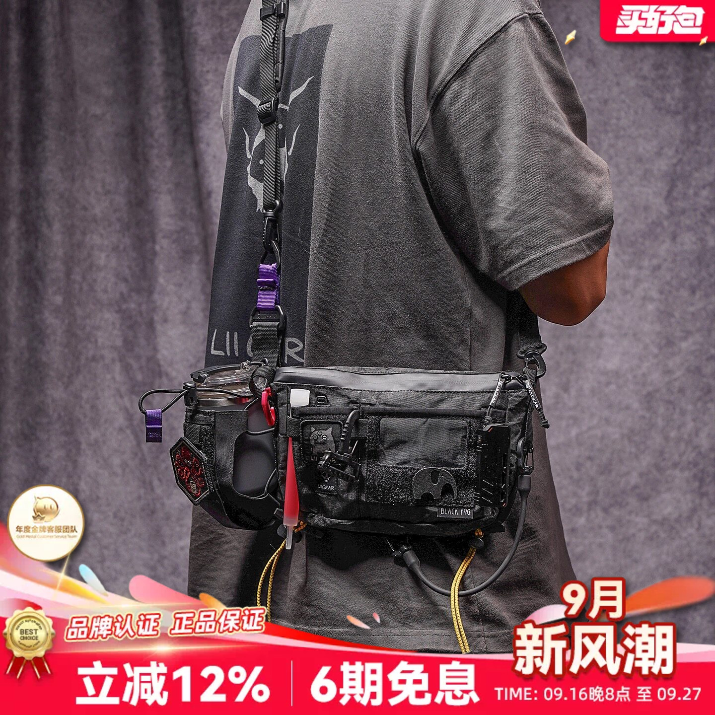 LiiGear地球E3多功能单肩包