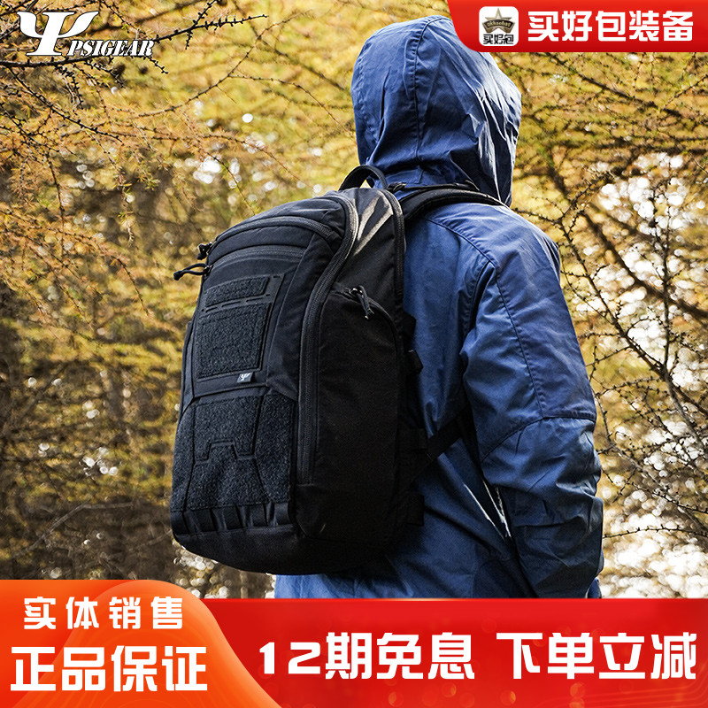 PSIGEARAP-2多功能战术双肩包