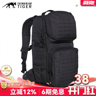 德国塔虎TT 轻量化户外 城市休闲双肩包TT模块化作战背包22L