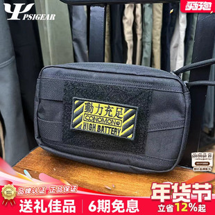 PSIGEAR收纳包molle扩展腰包户外便携edc杂物包PS06014背包副包