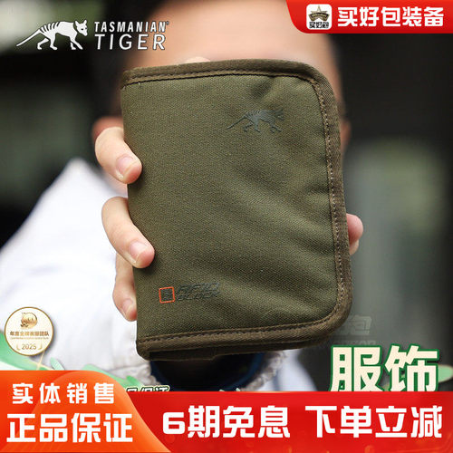 塔斯马尼亚rfid屏蔽防辐射证件包