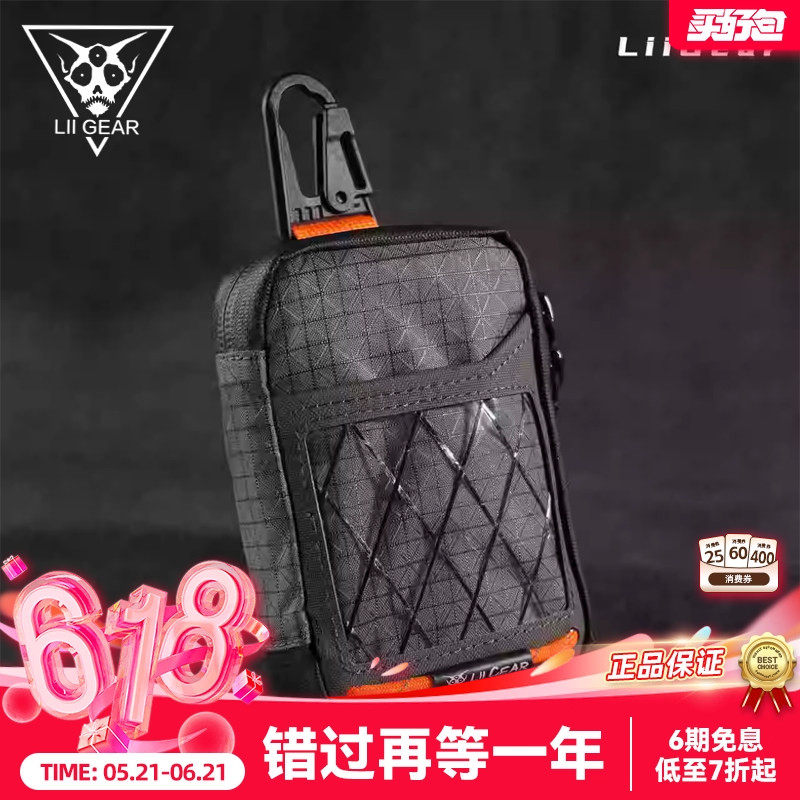 LiiGear硬茬户外通勤收纳包多功能分仓证件包旅游随行卡包置物包