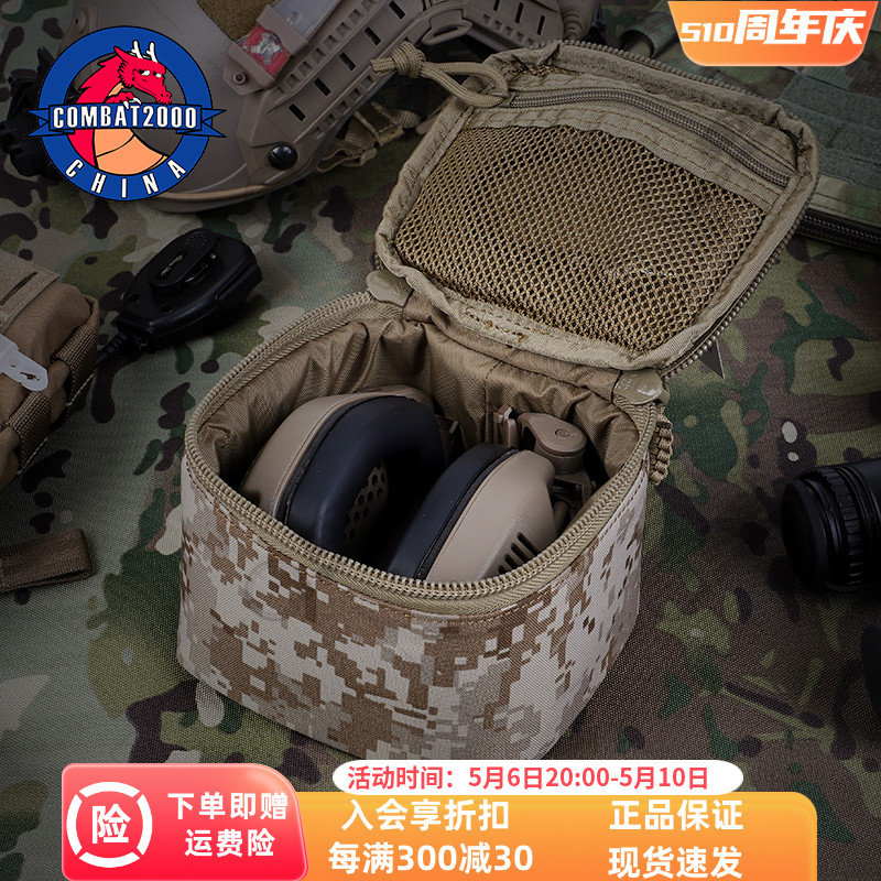 COMBAT2000 耳机包洗漱包手提包方形杂物包c2副包户外e