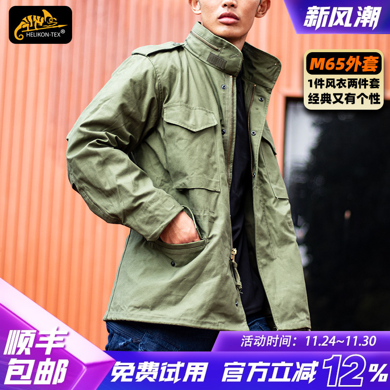赫利肯防风保暖M65夹克冬季