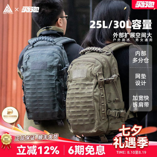 男女通用户外背包helikon送赠品