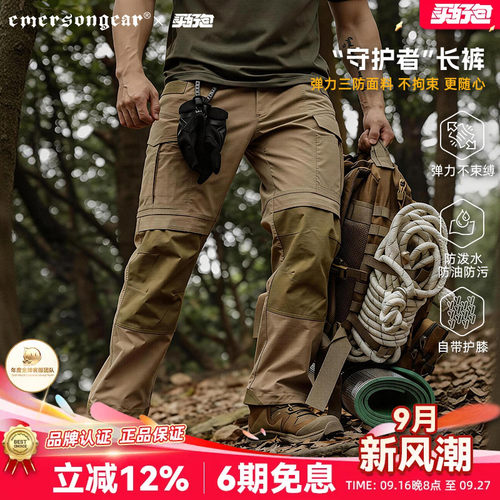 Emersongear多功能弹力战术裤