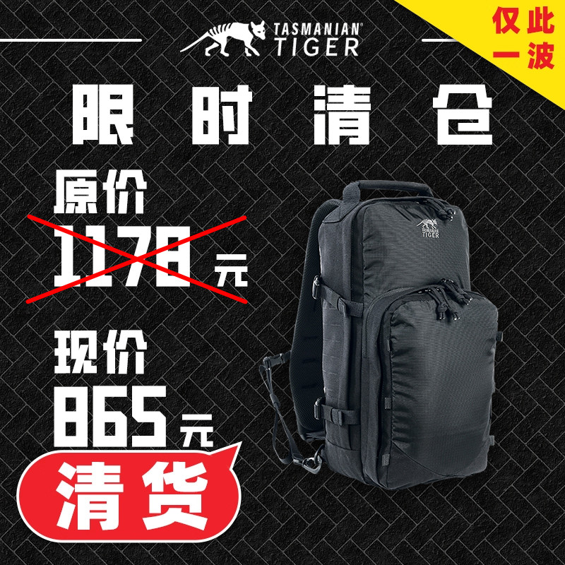 【清货】塔虎tt双肩包12L户外登山包日常通勤折叠骑行背包捡漏