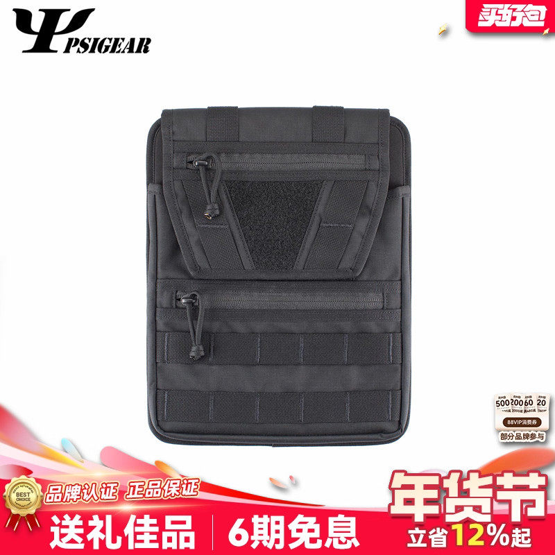 PSIGEAR背包内胆包RP-024双肩包11寸13平板寸收纳包电脑收纳袋,运动包/户外包/配件,杂物袋,淘宝优惠券,粉丝福利购,淘宝优惠卷