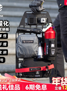 MFGEAR墨非碳纤维背包支撑板赫利肯龙蛋内饰配件扩充板EDC挂载板