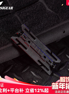PSIGEAR Hinge™ 一代快拆插扣-快装版背心插扣背包扣具PK52015