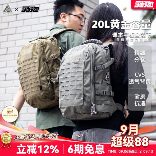 赫利肯龙蛋20L户外战术双肩包