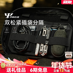 PSIGEAR双松紧插袋分隔耳机数据线储存卡车钥匙收纳摄影配件分隔