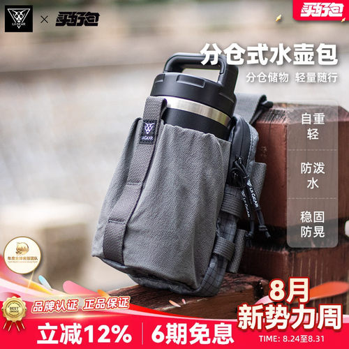 LiiGear地球三水壶包新款分仓式