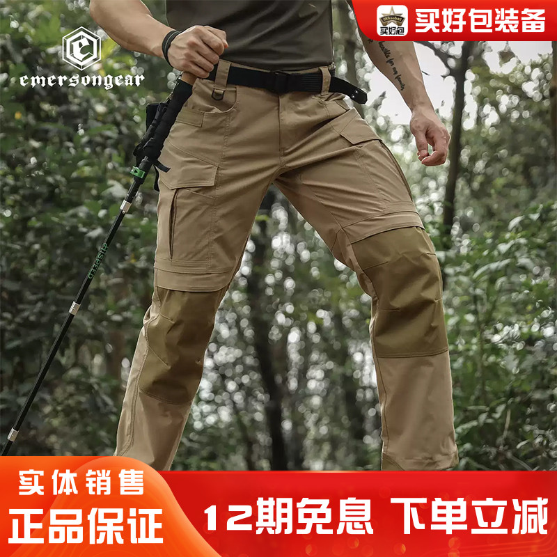 Emersongear多功能弹力战术裤