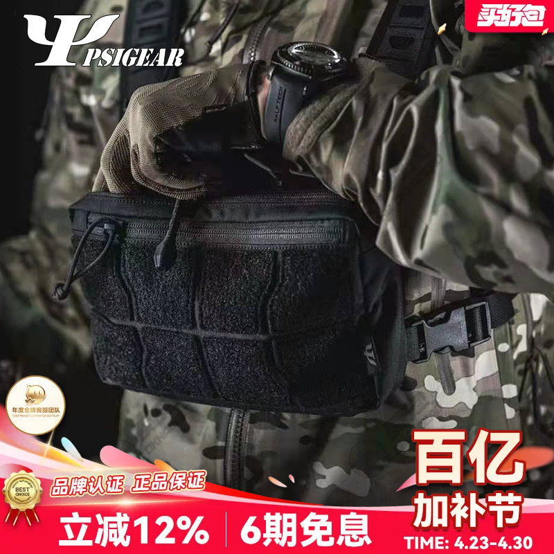 PSIGEAR 胸包男PR-1胸挂包背带胸前包背包副包日常户外骑行腰包