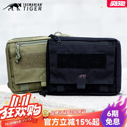 德国塔虎中性男女通用便携收纳包