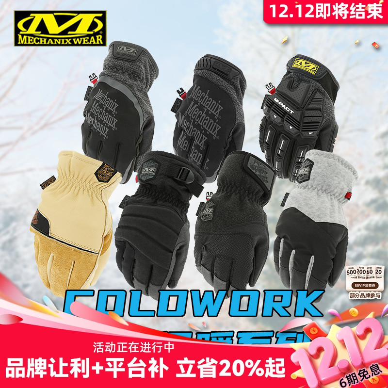 超级技师防风保暖多种款式正品