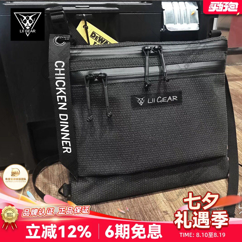 日常单肩包LiiGear质量很好品牌