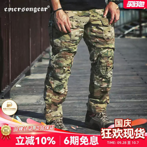Emersongear四季款户外长裤g3
