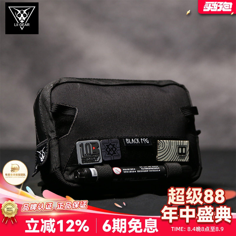 LiiGear前副包百搭拓展送赠品