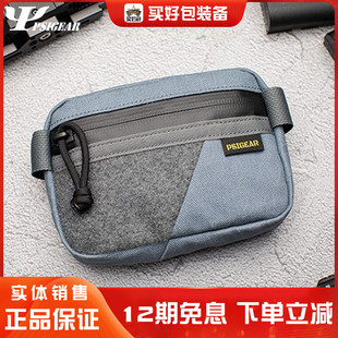 PSIGEAR副包RP021杂物袋黄标户外多功能魔术贴工具包EDC收纳包