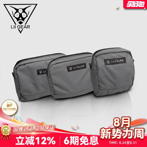 背包副包LiiGear多功能使用