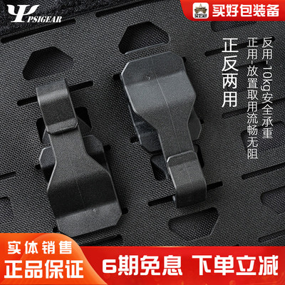 PSIGEAR绳扣夹PK52070BK背包配件
