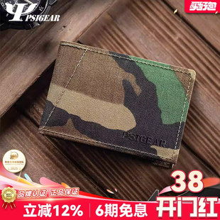 PSIGEAR防盗刷卡包RP-014 RFID黄标电磁屏蔽防泄漏随身小包证件包