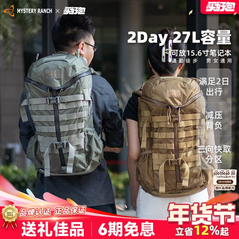 Mystery Ranch神农背包2day户外旅行徒步登山包27L神秘农场双肩包