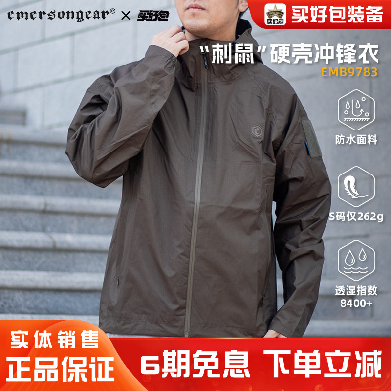 爱默生轻量硬壳冲锋衣刺鼠26新品户外登山日常春秋防水薄外套男款