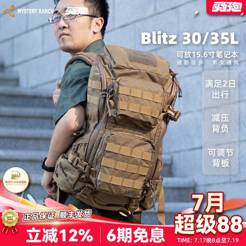 神秘农场重装登山旅行扩展背包